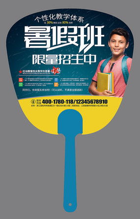 暑假廣告設計素材 紅動中國，點燃夏日熱情