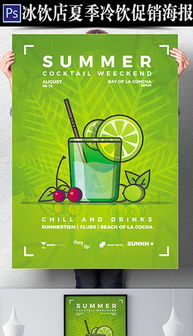 專業(yè)PSD冰廣告設(shè)計素材與模板代理服務(wù)