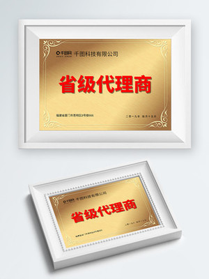 省級代理合作全攻略 打造品牌區域優勢的關鍵一步