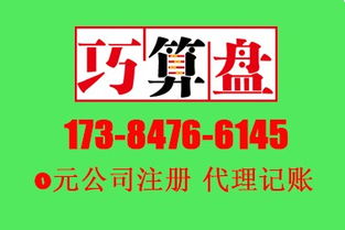 一站式企業(yè)服務(wù) 工商代辦、微企代辦、代理記賬、財務(wù)管理與廣告制作全解析