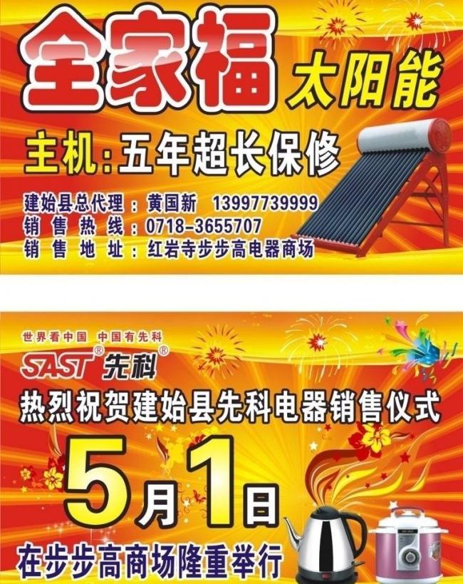 電器商場盛大開業，車身廣告設計引領全城矚目