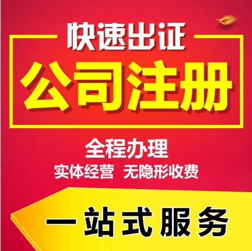 廣州代理記賬與工商注冊服務詳解
