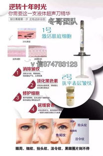 關于“微雕世佳液態超聲刀益瘦”產品代理招募及廣告制作的審慎提醒